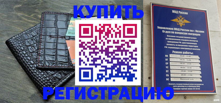 прописка в квартире в Сосновом Бору