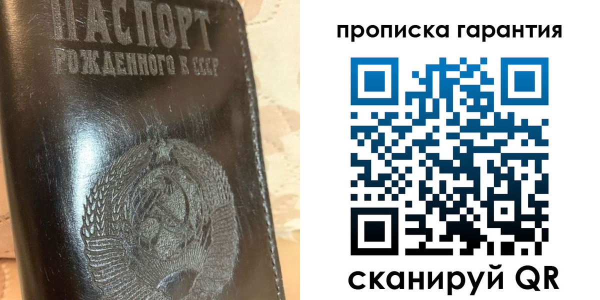 временная регистрация законно в Сосновом Бору