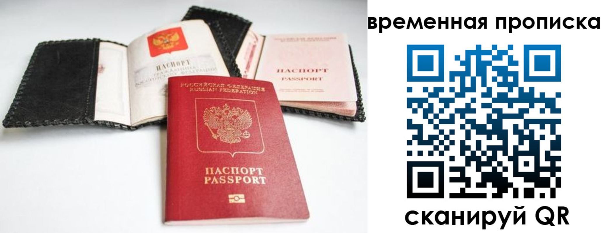 прописка для школы в Сосновом Бору