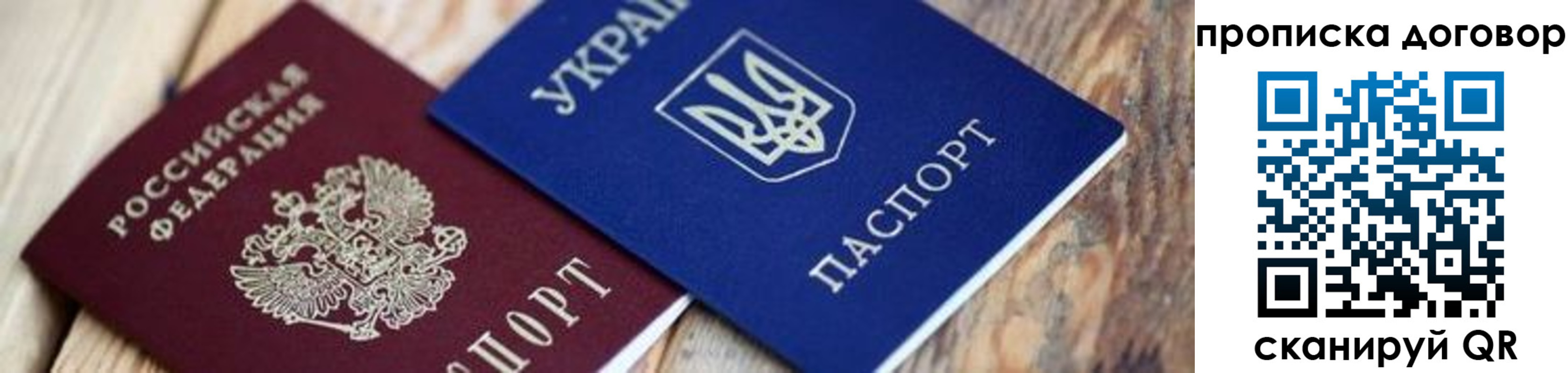 временная регистрация для школы в Сосновом Бору
