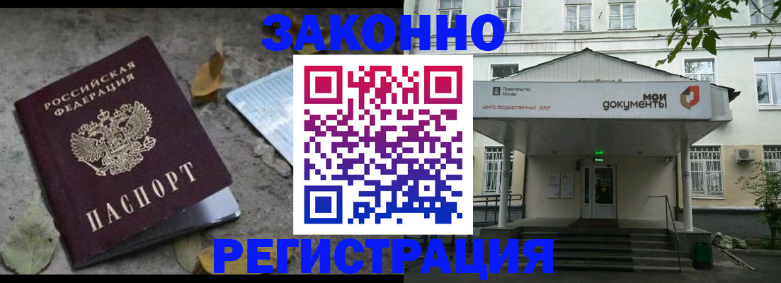 временная прописка в Сосновом Бору