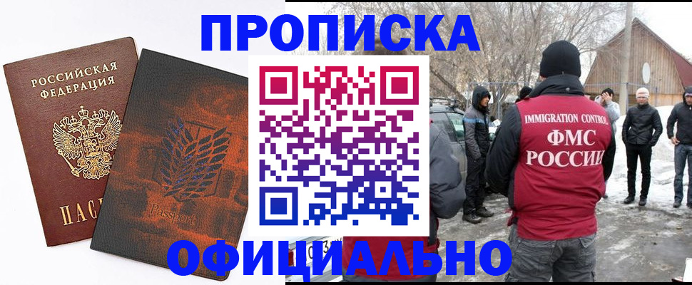 прописка от собственника в Сосновом Бору