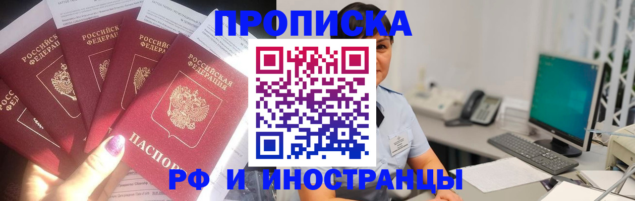 временная регистрация в квартире в Сосновом Бору