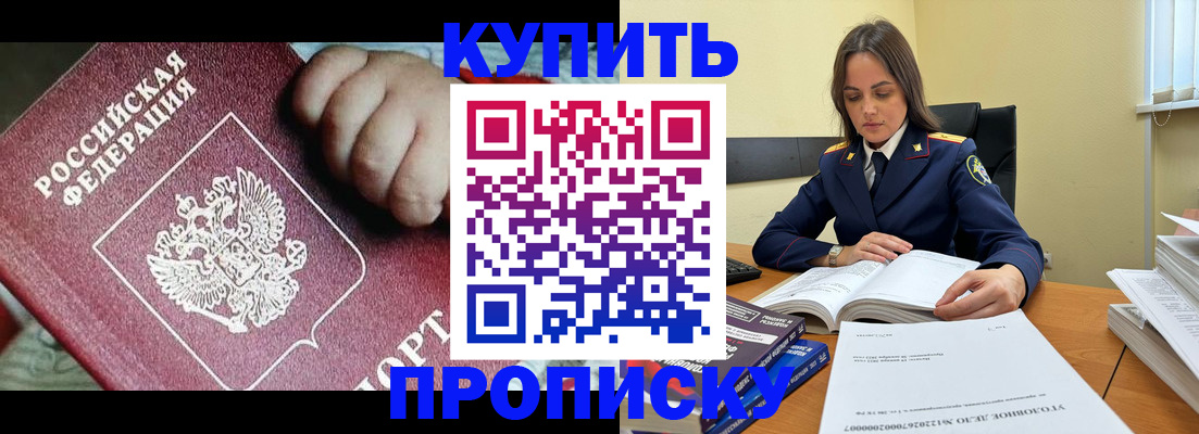 прописка поиск в Сосновом Бору