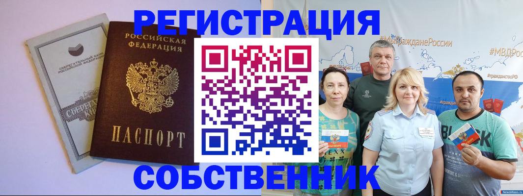 прописка для кредита в Сосновом Бору