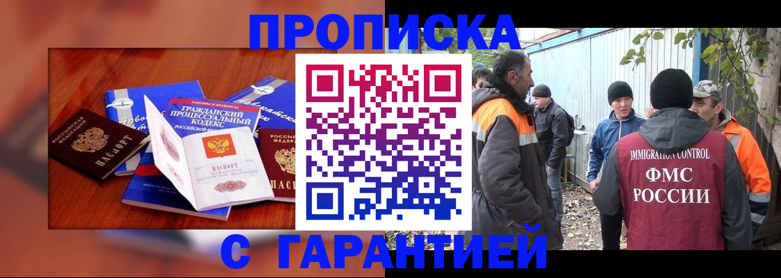 прописка для кредита в Сосновом Бору