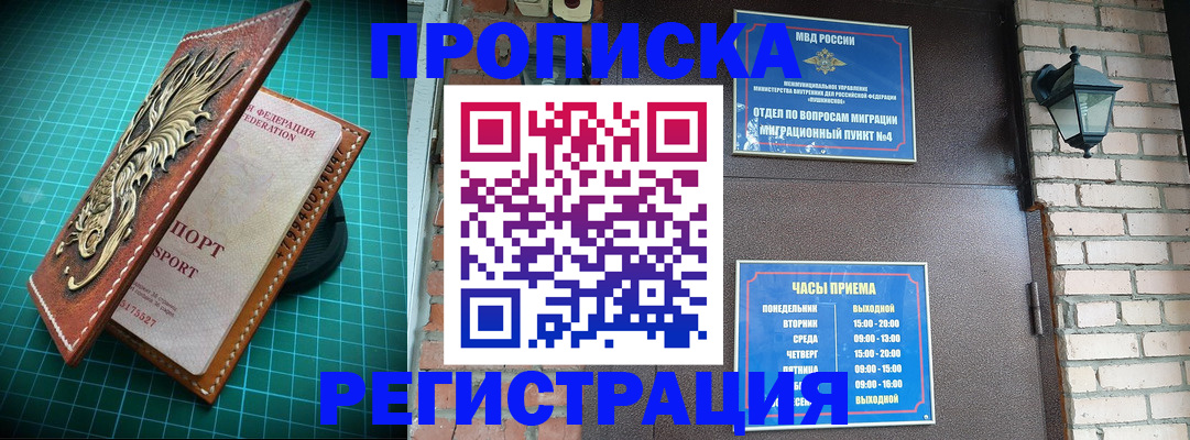 временная регистрация собственник в Сосновом Бору