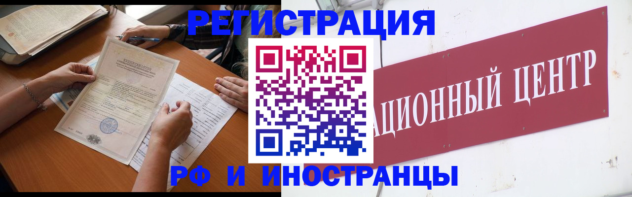 прописка регистрация в Сосновом Бору